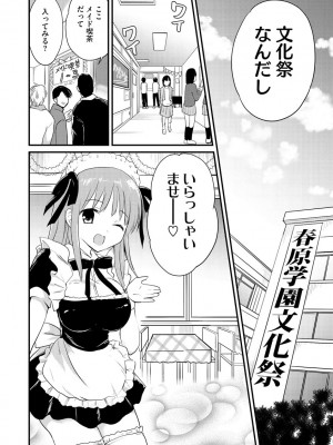 サイベリアplus Vol.8_220
