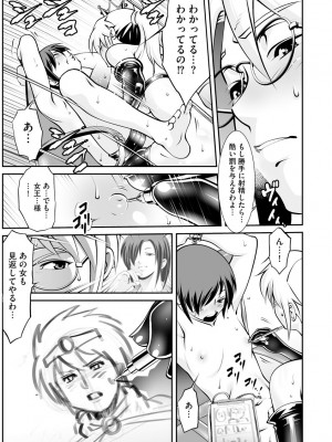 サイベリアplus Vol.8_203