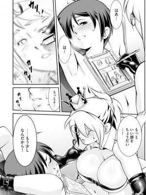 サイベリアplus Vol.8_198