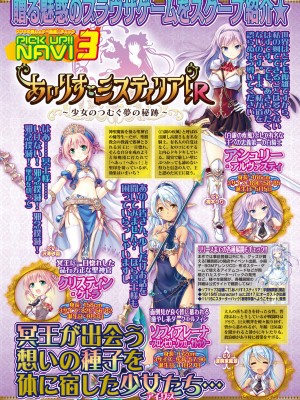 BugBug 2017年11月号 [DL版]_055