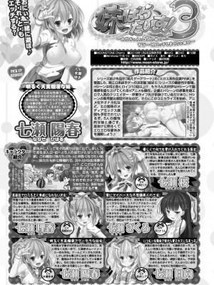 BugBug 2017年11月号 [DL版]_206