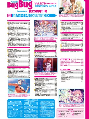 BugBug 2017年11月号 [DL版]_007