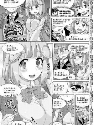 BugBug 2017年11月号 [DL版]_168