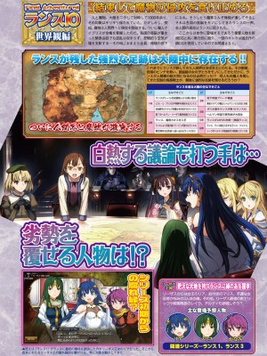 BugBug 2017年11月号 [DL版]_033