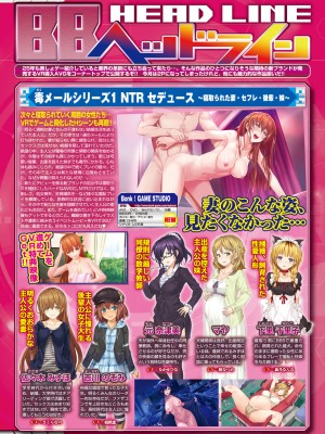BugBug 2017年11月号 [DL版]_028