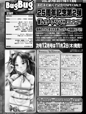 BugBug 2017年11月号 [DL版]_177