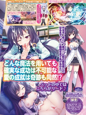 BugBug 2017年11月号 [DL版]_103