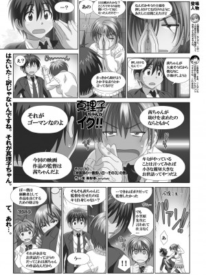 BugBug 2017年11月号 [DL版]_166