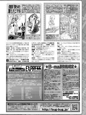 BugBug 2017年11月号 [DL版]_173