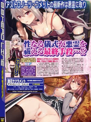 BugBug 2017年11月号 [DL版]_022