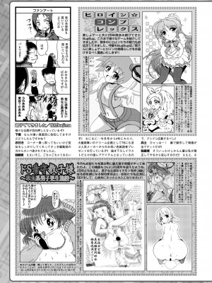BugBug 2017年11月号 [DL版]_172
