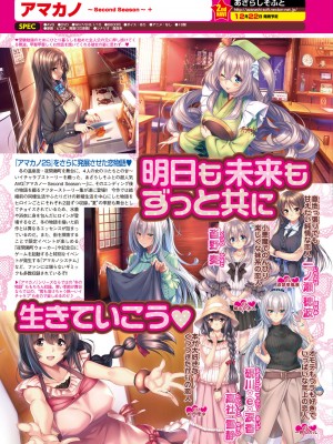 BugBug 2017年11月号 [DL版]_084