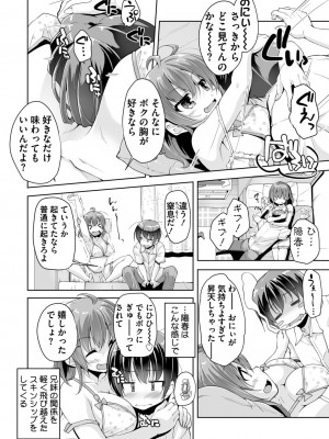 BugBug 2017年11月号 [DL版]_225