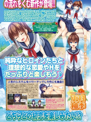 BugBug 2017年11月号 [DL版]_061