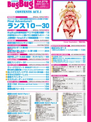 BugBug 2017年11月号 [DL版]_005