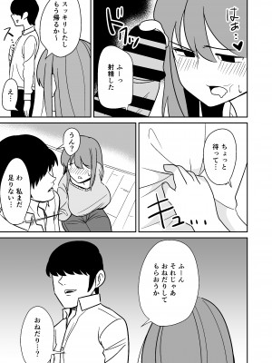 [敷布団カバー] 近所の人妻を寝取って孕ませる話_10