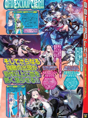 BugBug2022年11月号 DLサイト限定版_011