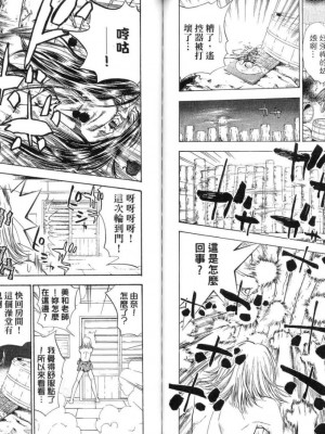 [叶恭弘] プリティフェイス 卷四 [漂亮脸蛋 Puriti Feisu 卷四]_0071