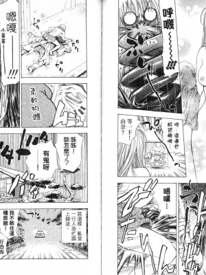 [叶恭弘] プリティフェイス 卷四 [漂亮脸蛋 Puriti Feisu 卷四]_0072