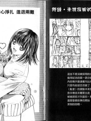 [叶恭弘] プリティフェイス 卷五 [漂亮脸蛋 Puriti Feisu 卷五]_0016