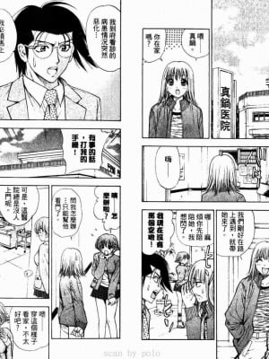 [叶恭弘] プリティフェイス 卷六 [漂亮脸蛋 Puriti Feisu 卷六]_0005