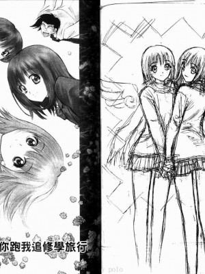 [叶恭弘] プリティフェイス 卷六 [漂亮脸蛋 Puriti Feisu 卷六]_0079