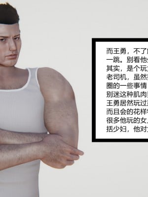 [AA大魔王] 淫妻 第二季 1-2_0111
