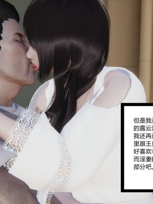 [AA大魔王] 淫妻 第二季 1-2_0237