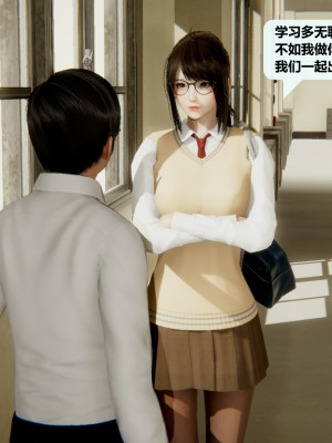[十七杯酒] 叛逆少女韓雪 1-2_0010