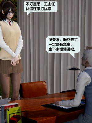 [十七杯酒] 叛逆少女韓雪 1-2_0022