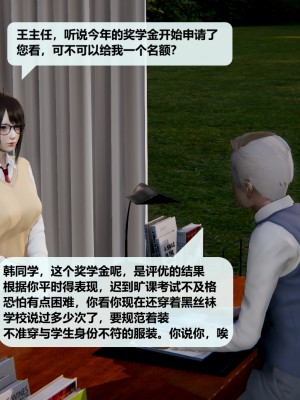[十七杯酒] 叛逆少女韓雪 1-2_0024