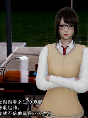 [十七杯酒] 叛逆少女韓雪 1-2_0031