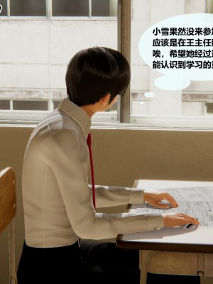 [十七杯酒] 叛逆少女韓雪 1-2_0116