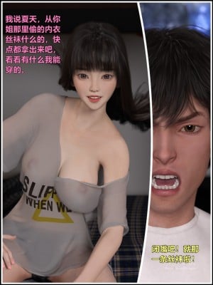 [smallflyingrat (小飛鼠)] 變身_0051