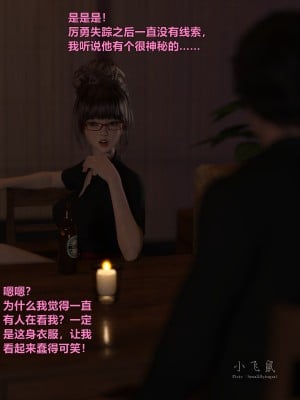 [smallflyingrat (小飛鼠)] 變身_0068
