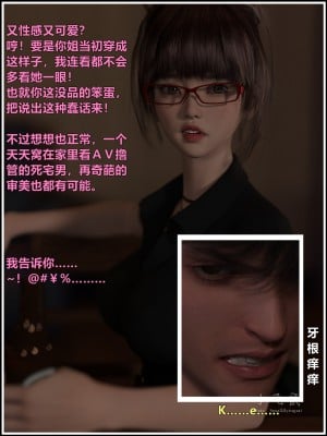 [smallflyingrat (小飛鼠)] 變身_0070