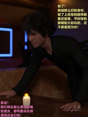 [smallflyingrat (小飛鼠)] 變身_0071