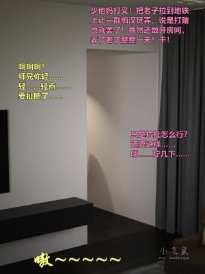 [smallflyingrat (小飛鼠)] 變身_0160