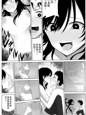 [はいとくのもり (もりあ)] 憧れの先輩と両想いだったのに同級生に横取りされた [中国翻訳]_33