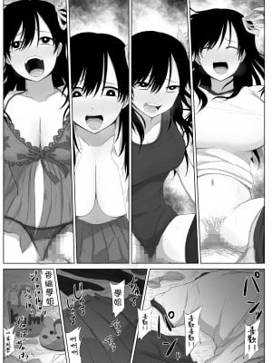 [はいとくのもり (もりあ)] 憧れの先輩と両想いだったのに同級生に横取りされた [中国翻訳]_34