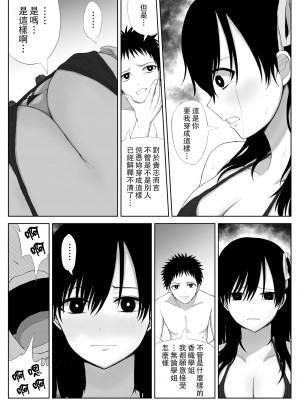 [はいとくのもり (もりあ)] 憧れの先輩と両想いだったのに同級生に横取りされた [中国翻訳]_24