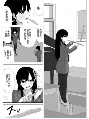 [はいとくのもり (もりあ)] 憧れの先輩と両想いだったのに同級生に横取りされた [中国翻訳]_10