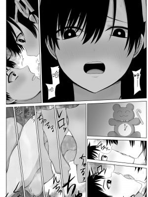 [はいとくのもり (もりあ)] 憧れの先輩と両想いだったのに同級生に横取りされた [中国翻訳]_27