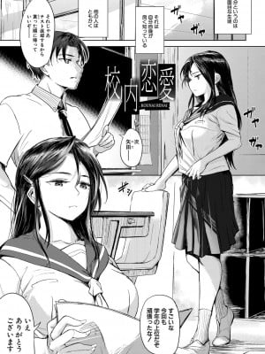 [羽衣石ぽる] せんせいの好きに動いていいよ_004