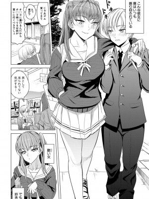 [羽衣石ぽる] せんせいの好きに動いていいよ_103
