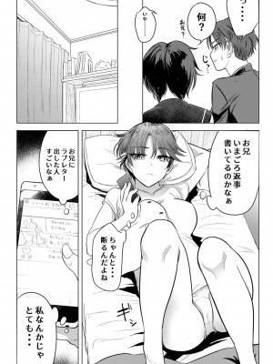 [羽衣石ぽる] せんせいの好きに動いていいよ_178