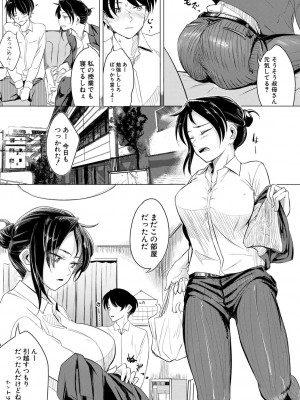 [羽衣石ぽる] せんせいの好きに動いていいよ_134