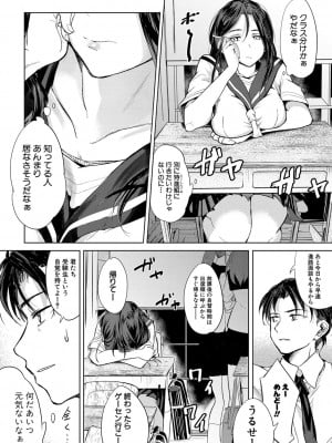 [羽衣石ぽる] せんせいの好きに動いていいよ_009