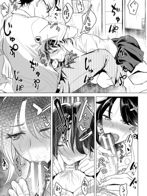 [羽衣石ぽる] せんせいの好きに動いていいよ_038