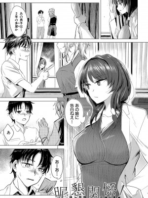 [羽衣石ぽる] せんせいの好きに動いていいよ_054